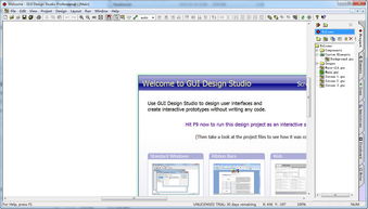 GUI Design Studio 高效軟件設(shè)計(jì)與開發(fā)的利器