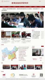 陜西師范大學(xué)教育實驗經(jīng)濟研究所官網(wǎng)案例 硅峰網(wǎng)絡(luò)以專業(yè)信息化服務(wù)助力教育與研究