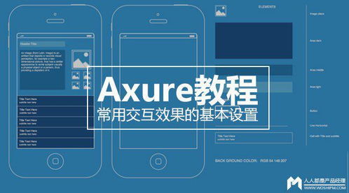Axure RP 9 中文激活版 產(chǎn)品原型設(shè)計(jì)工具的優(yōu)選與安裝指南